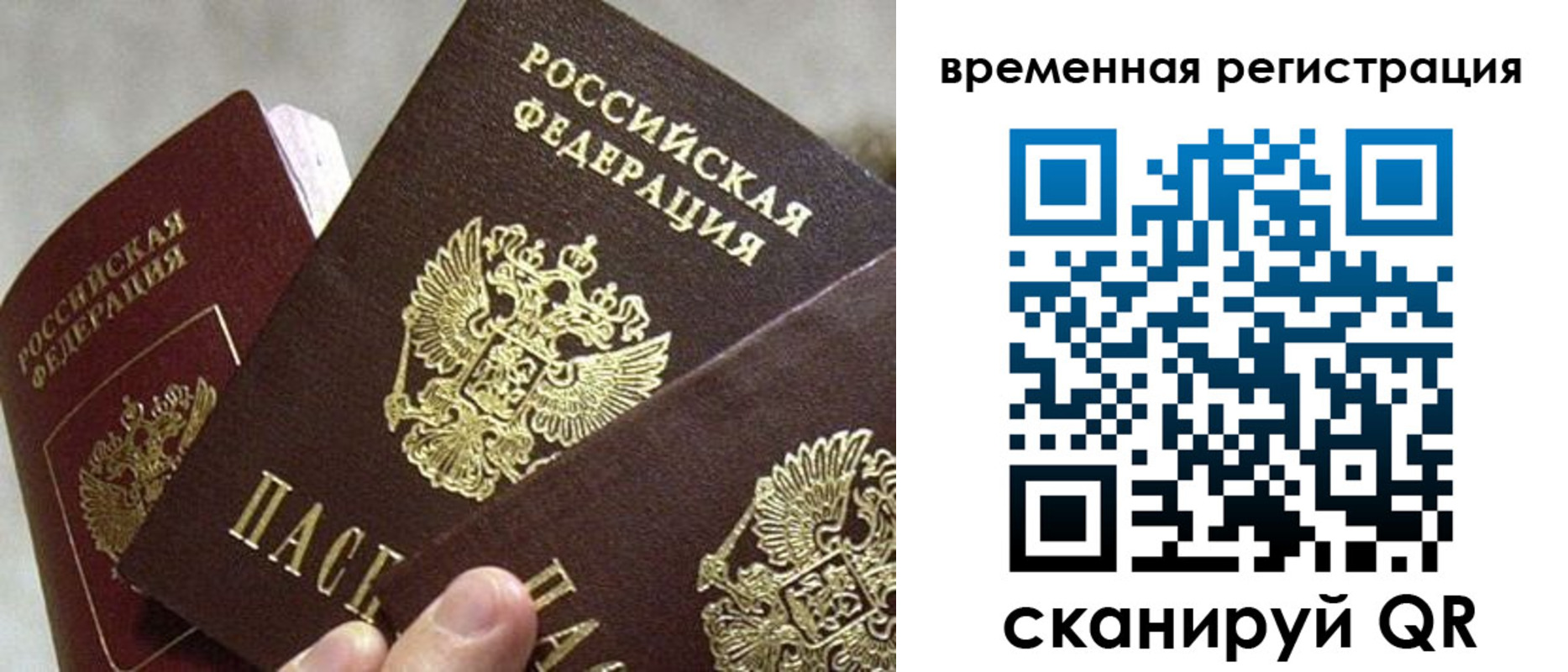 купить прописку в Новошахтинске