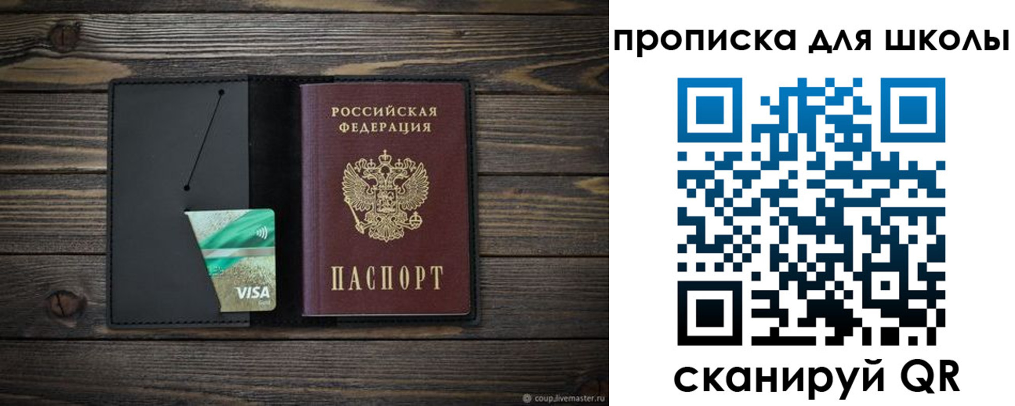 миграционный учет в Новошахтинске