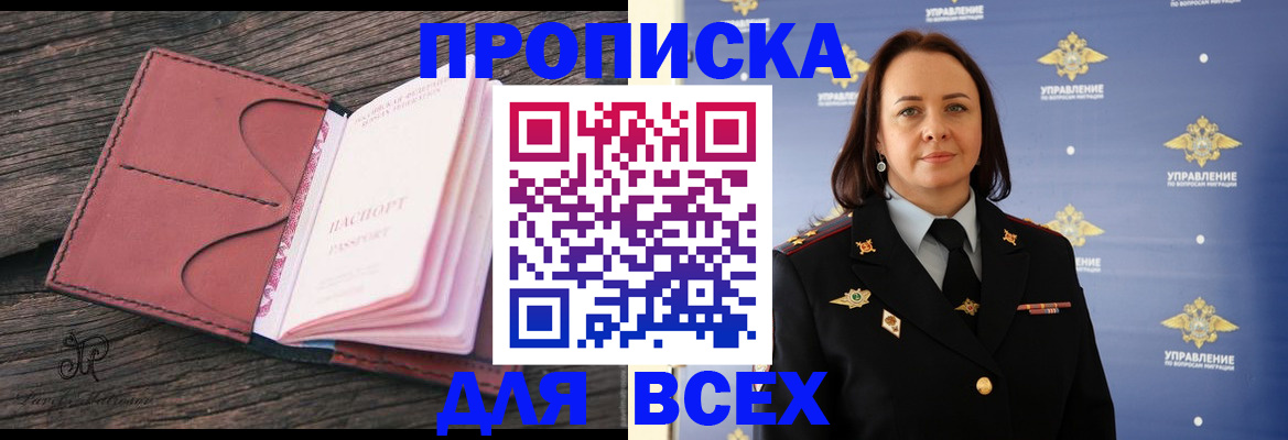временная регистрация госуслуги в Новошахтинске