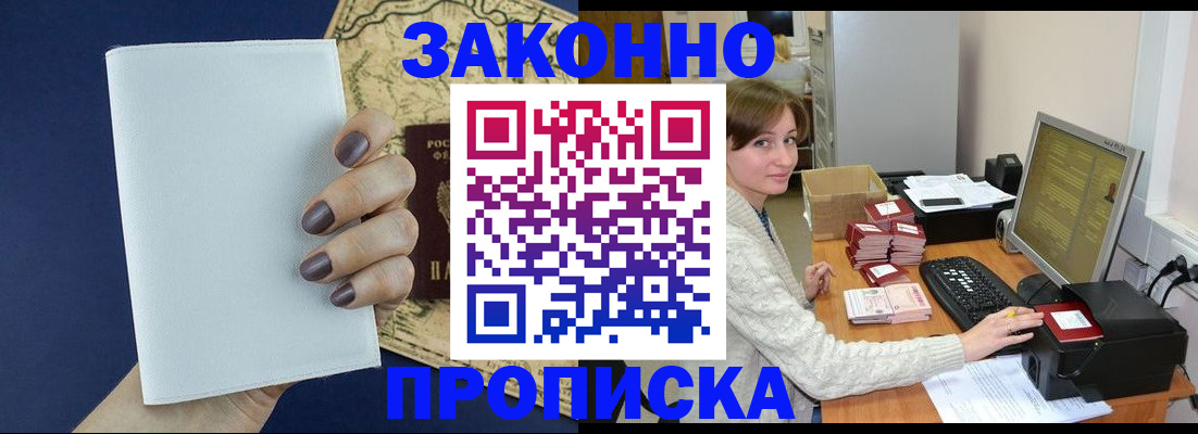 найти адрес прописки в Новошахтинске