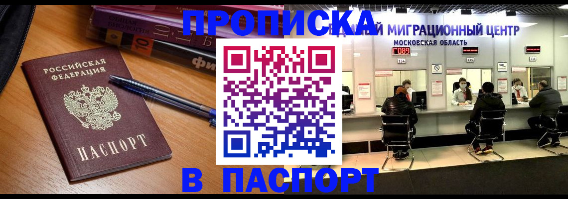 регистрация в Новошахтинске