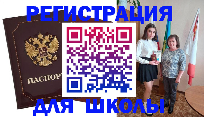временная регистрация недорого в Новошахтинске