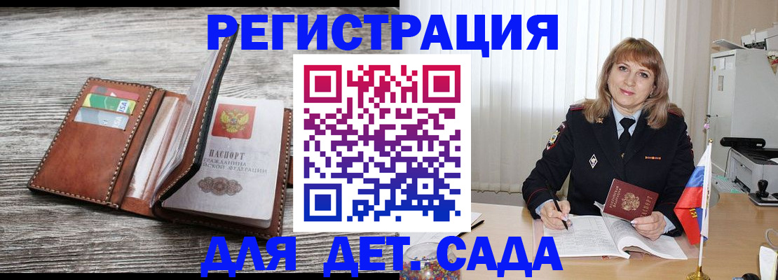 временная регистрация госуслуги в Новошахтинске